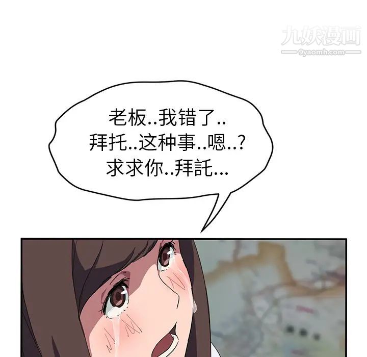继母第40话