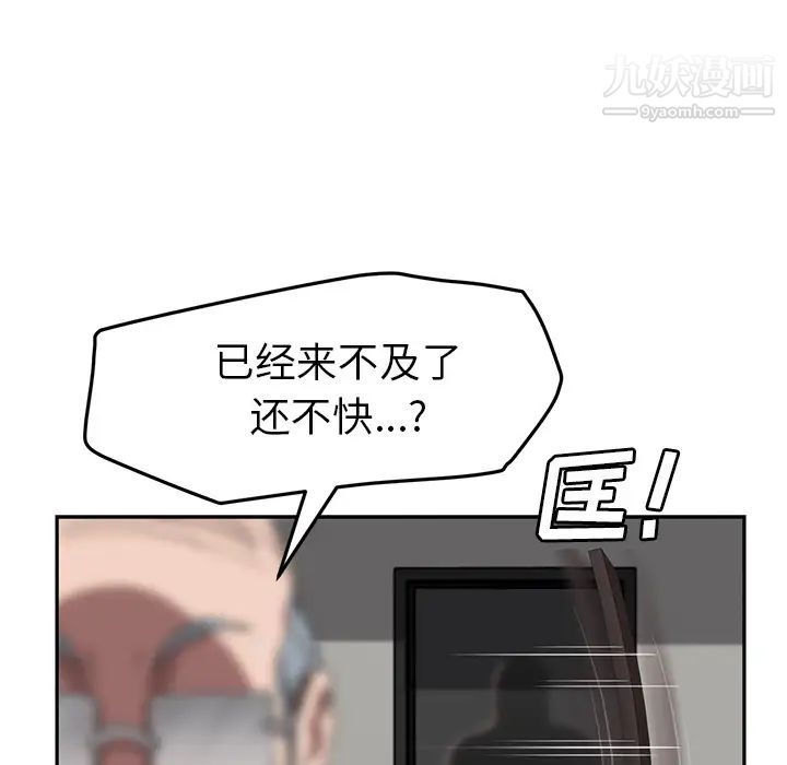 继母第40话