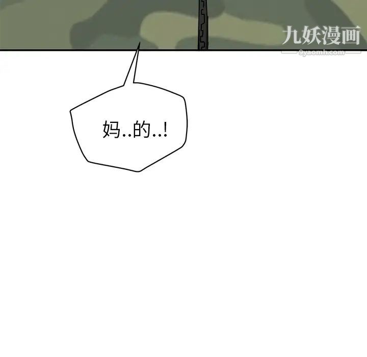 继母第40话
