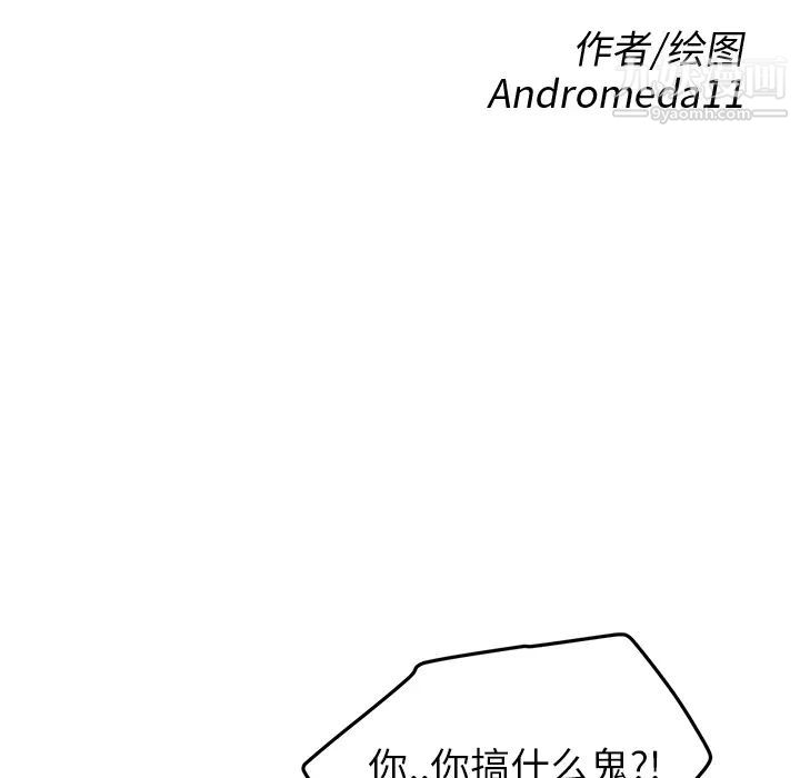 继母第41话