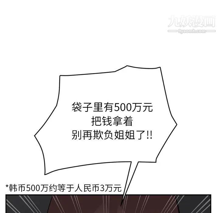 继母第41话