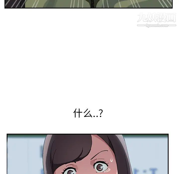 继母第41话