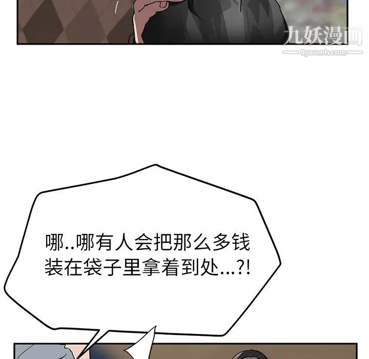 继母第41话