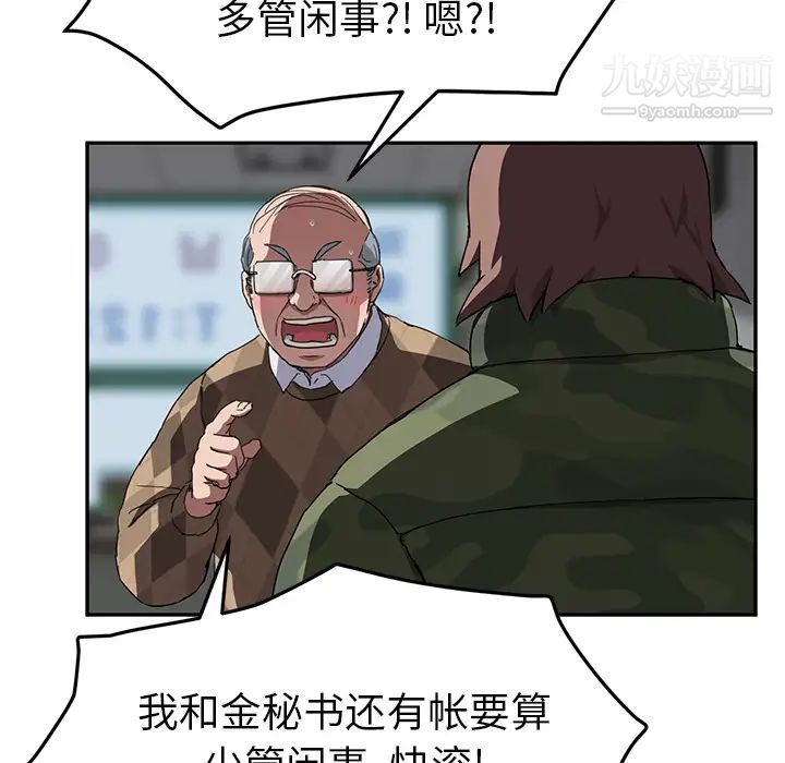 继母第41话