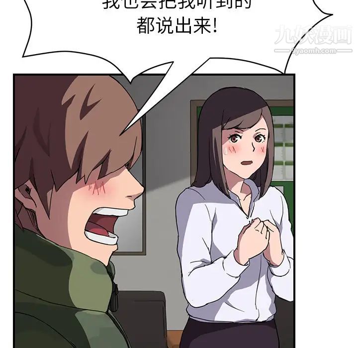 继母第41话