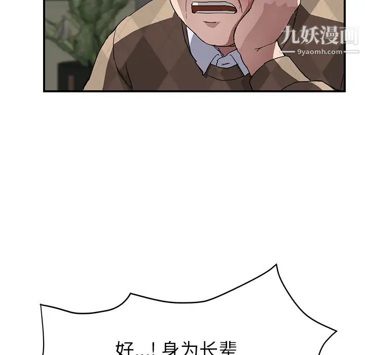 继母第41话