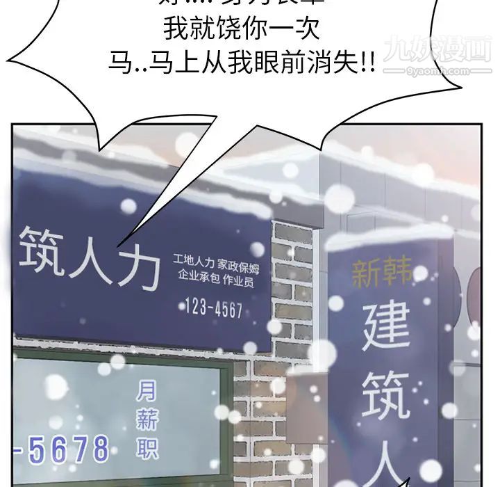 继母第41话
