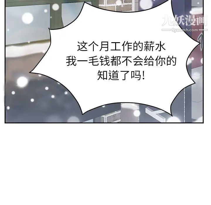 继母第41话