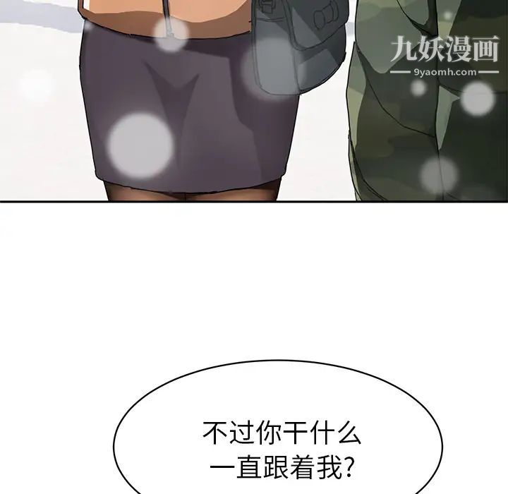 继母第41话