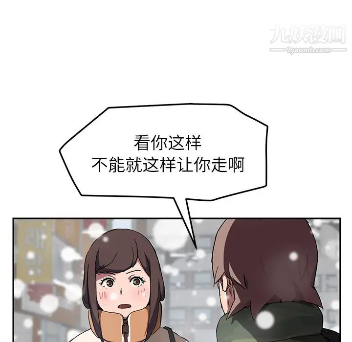 继母第41话