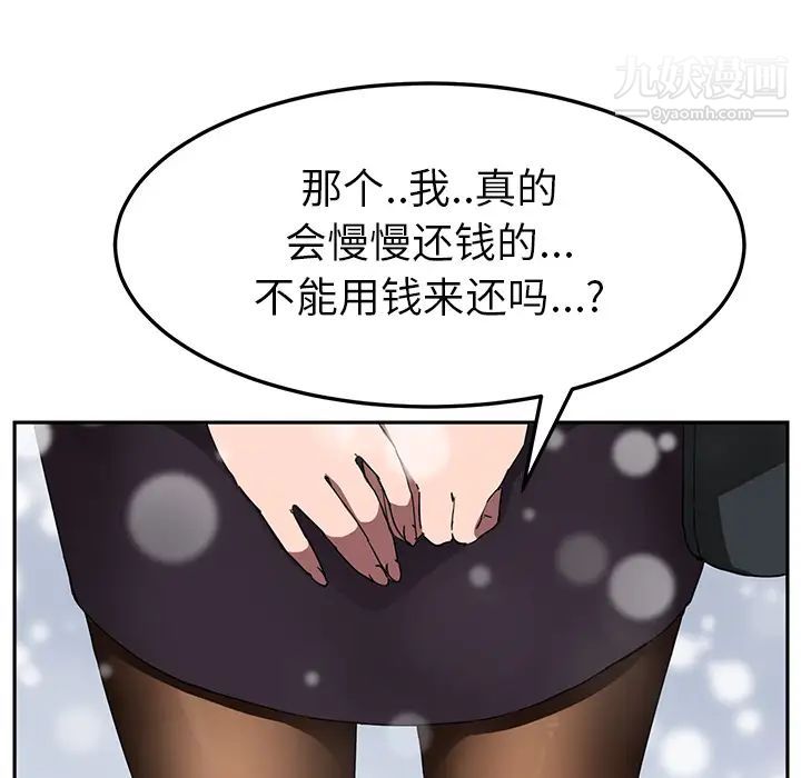 继母第41话
