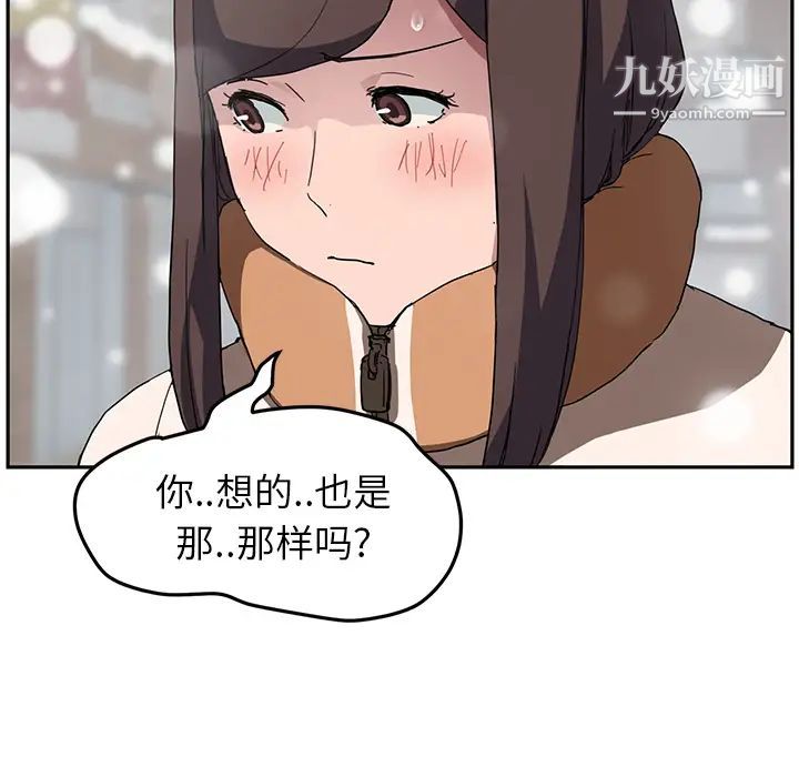 继母第41话