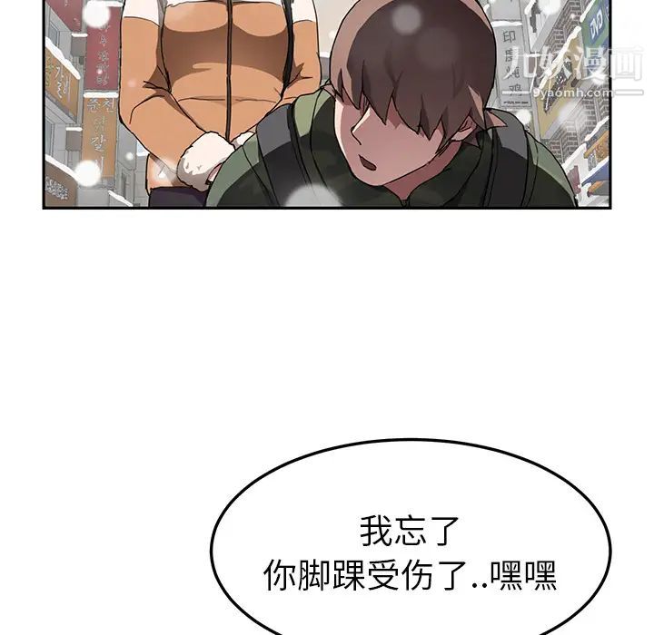 继母第41话