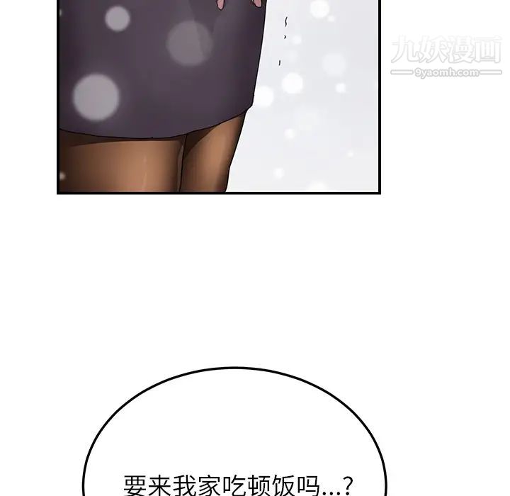 继母第41话