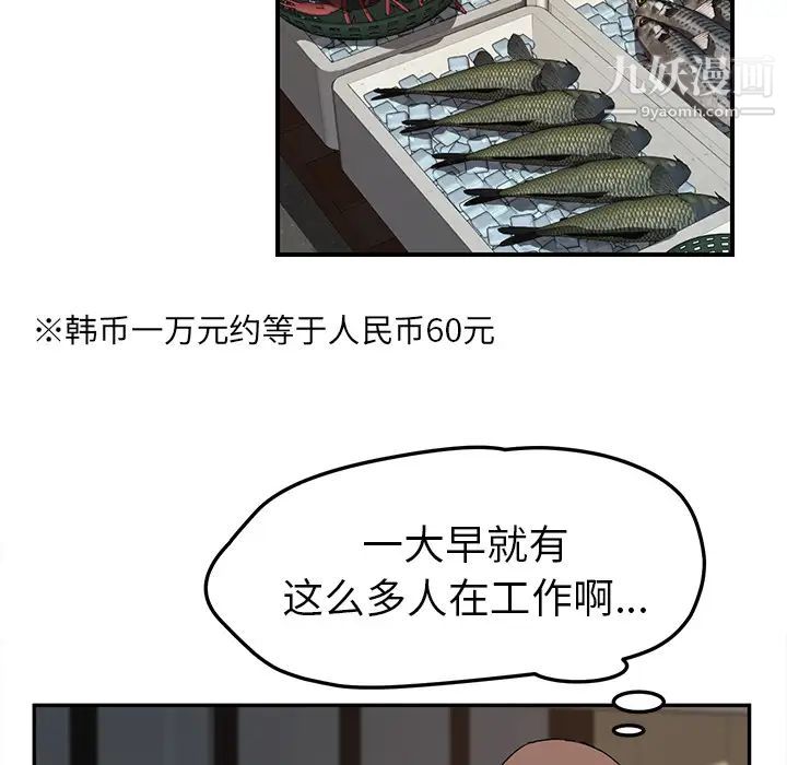 继母第41话