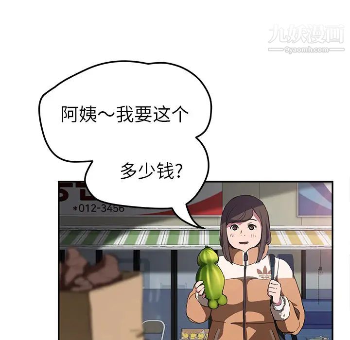 继母第41话