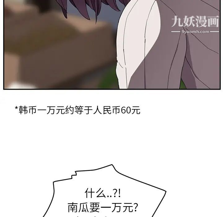继母第41话
