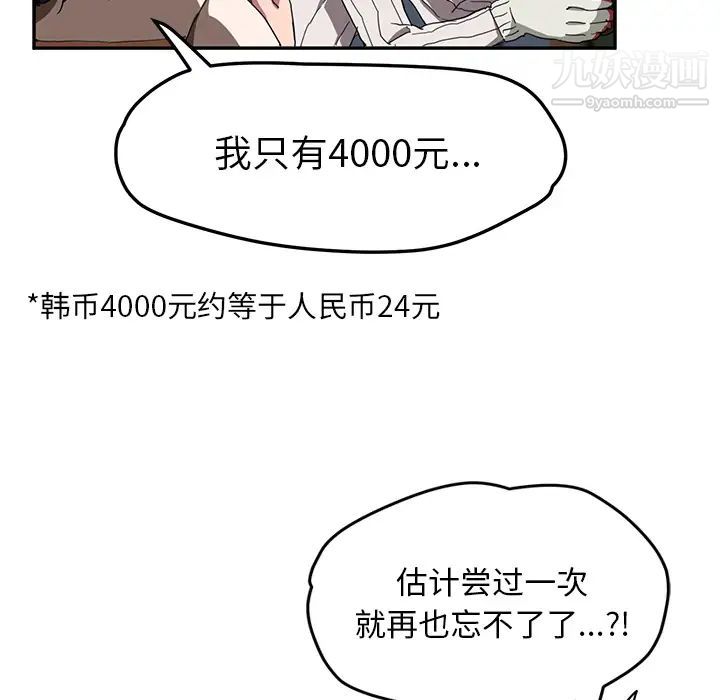 继母第41话