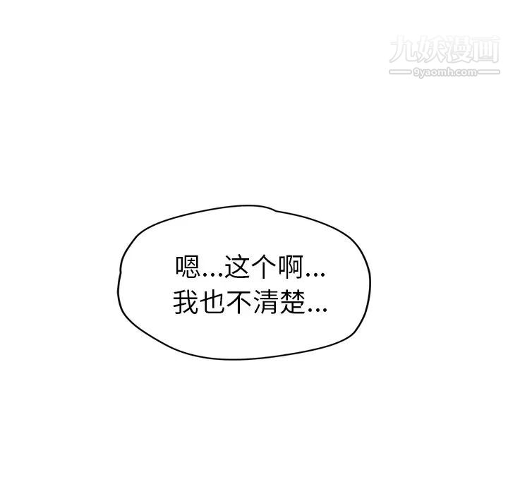 继母第41话