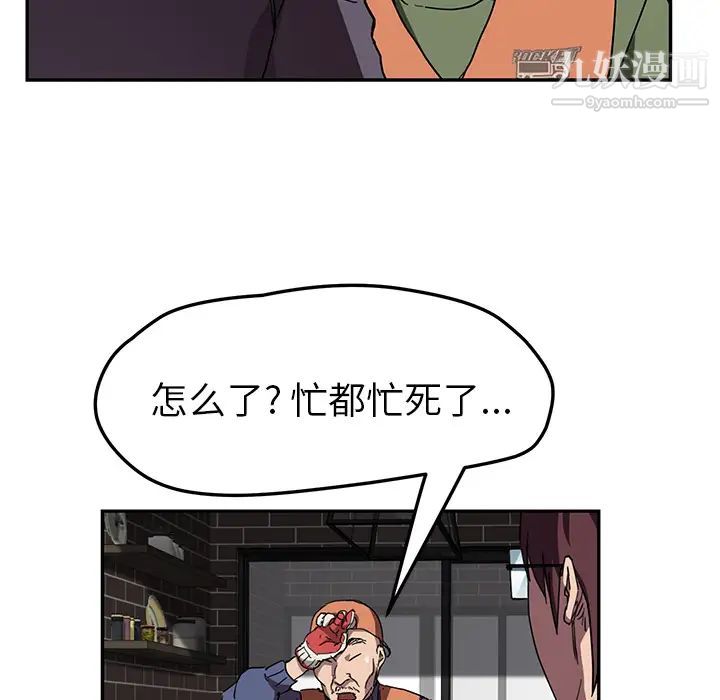 继母第41话