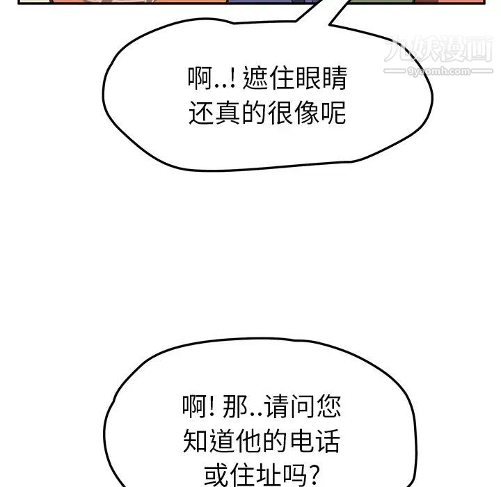 继母第41话