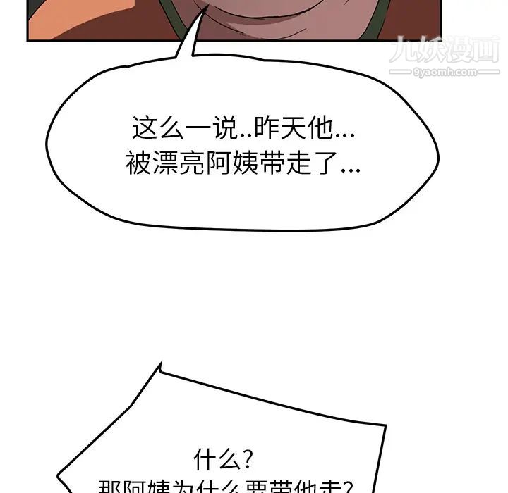 继母第41话