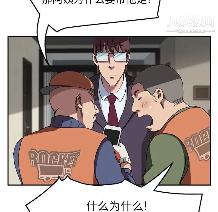 继母第41话