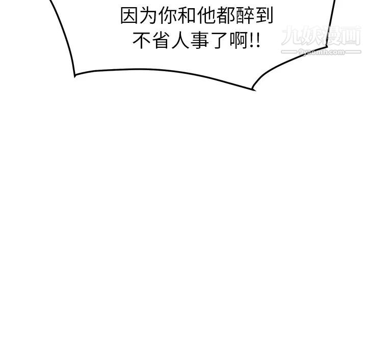 继母第41话
