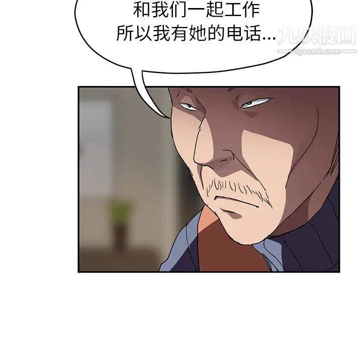 继母第41话