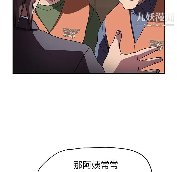 继母第41话