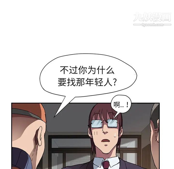 继母第41话