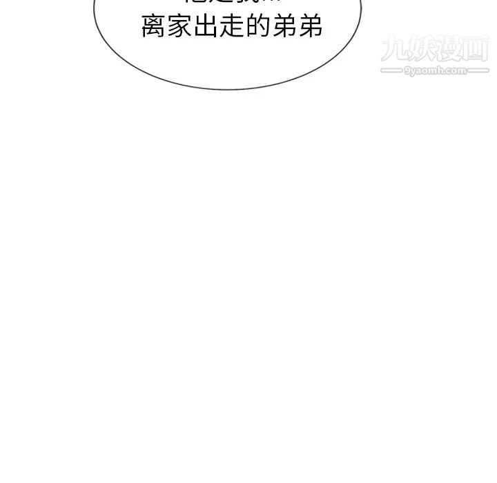 继母第41话