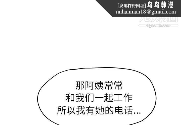 继母第42话
