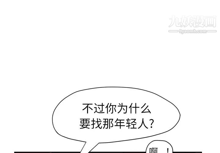 继母第42话