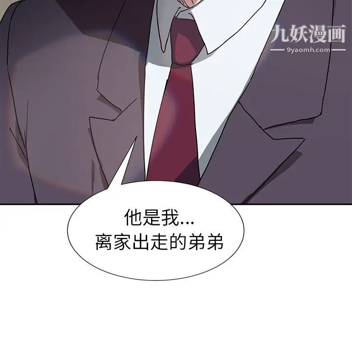 继母第42话