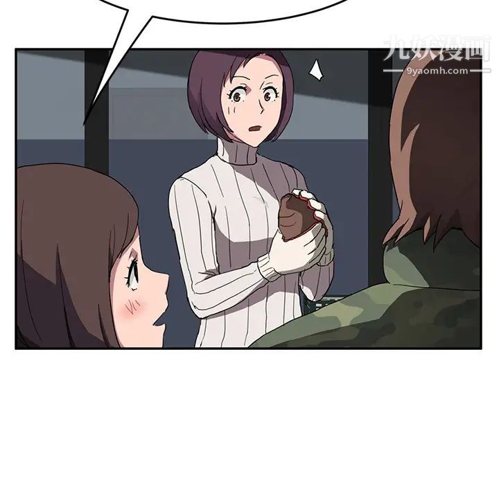 继母第42话