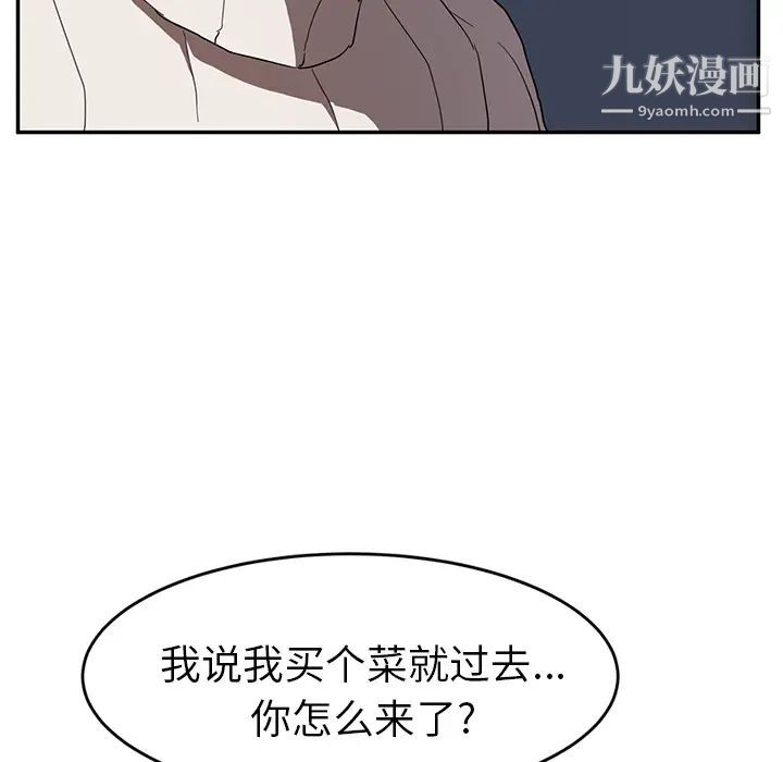 继母第42话