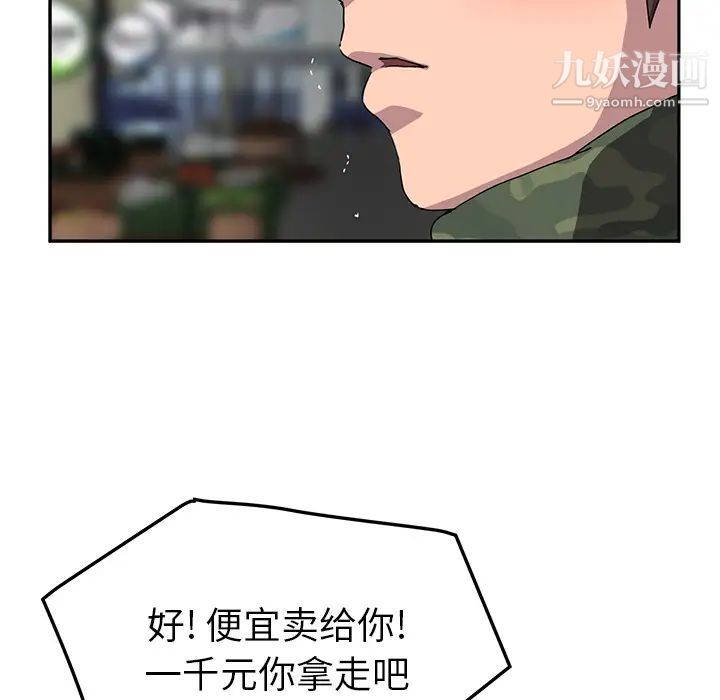 继母第42话