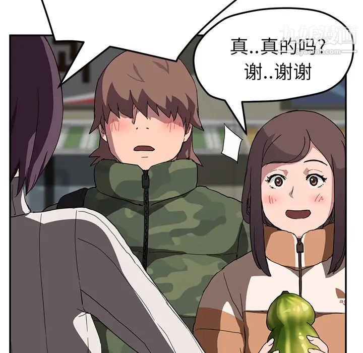 继母第42话