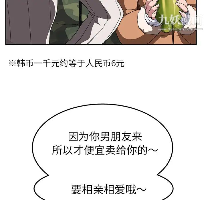 继母第42话