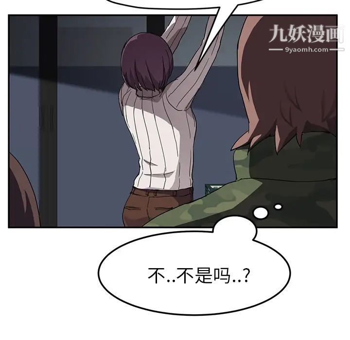 继母第42话