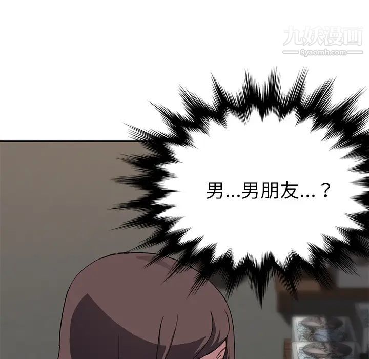 继母第42话