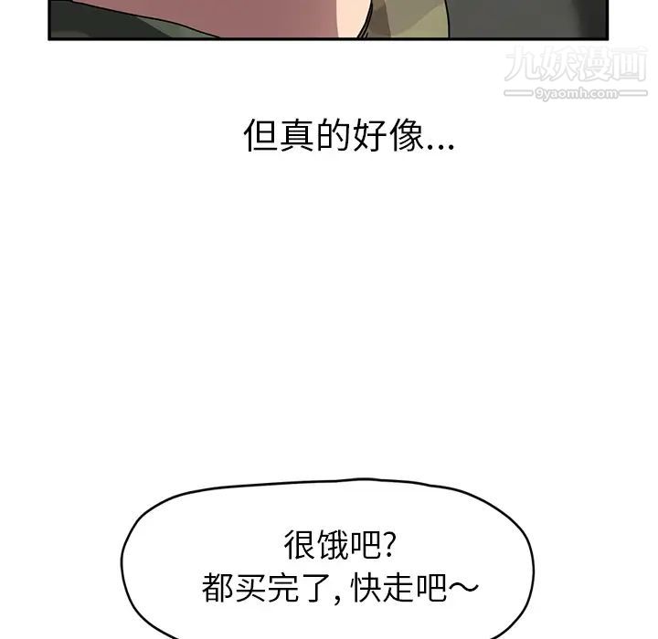 继母第42话