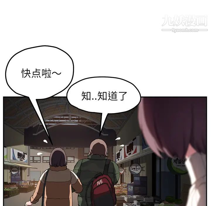继母第42话