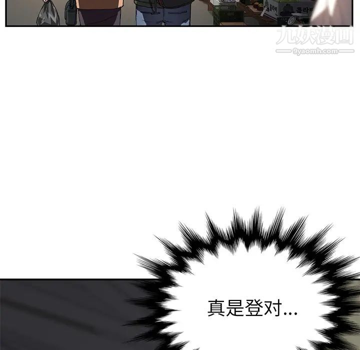 继母第42话