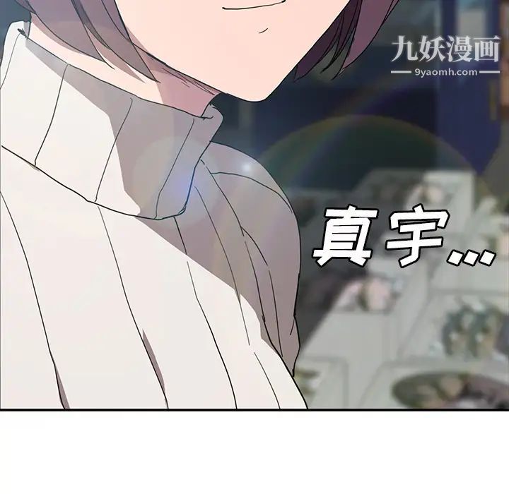 继母第42话