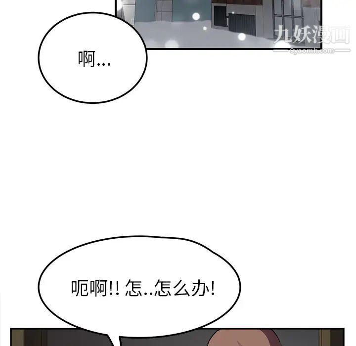继母第42话