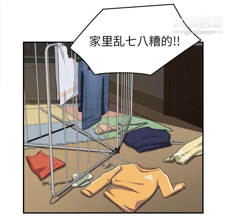 继母第42话