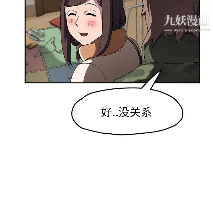 继母第42话