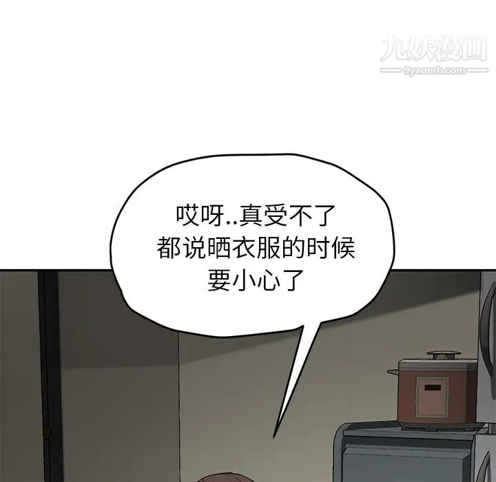 继母第42话
